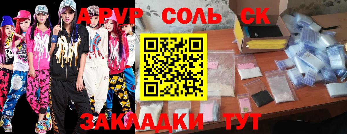 Альфа ПВП крисы CK Кувандык