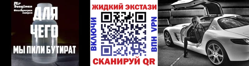 закладки  Кувандык  БУТИРАТ 1.4BDO 