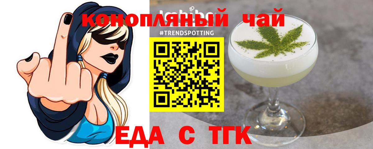 Cannafood марихуана Кувандык