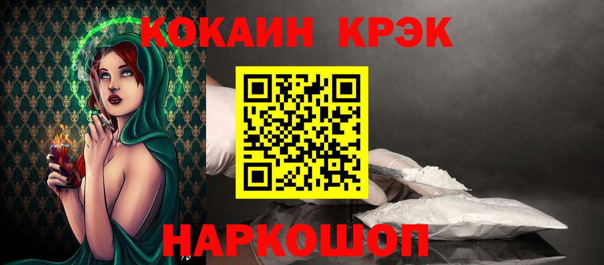 КОКАИН Колумбийский  Кокаин Эквадор  Кувандык  Вход с VPN 