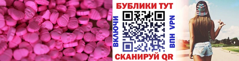 Экстази 250 мг  купить наркотики цена  Кувандык 
