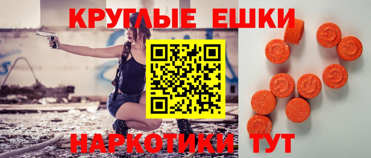 Экстази MDMA Кувандык