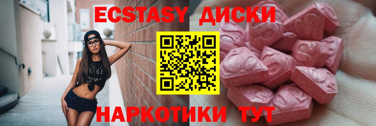 ЭКСТАЗИ VHQ  Вход с VPN  Кувандык 