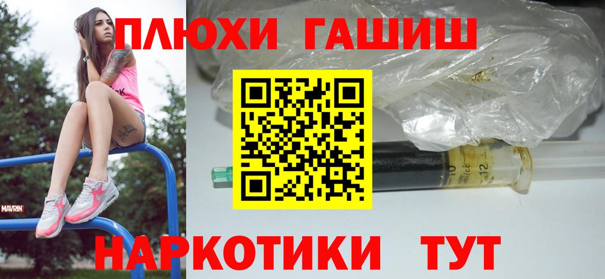 ГАШ VHQ  ГАШИШ гашик  Кувандык  Вход с VPN 