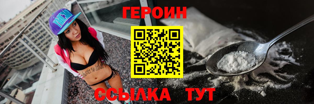 Героин Афган  Вход с VPN  Кувандык 