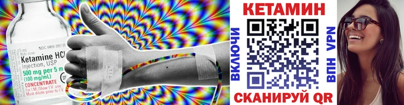 где продают наркотики  Кувандык  mega как войти  Кетамин VHQ 