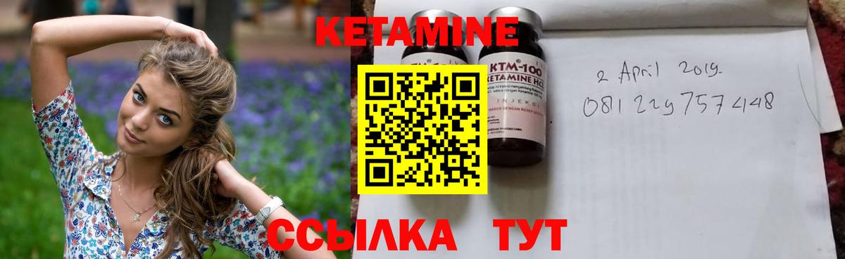 Кетамин ketamine Кувандык