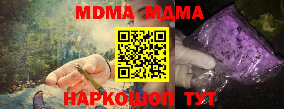 MDMA Molly  MDMA Molly  Кувандык  MDMA  Вход с VPN 