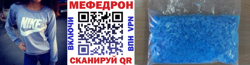 Мефедрон мяу мяу даркнет состав Кувандык купить закладку