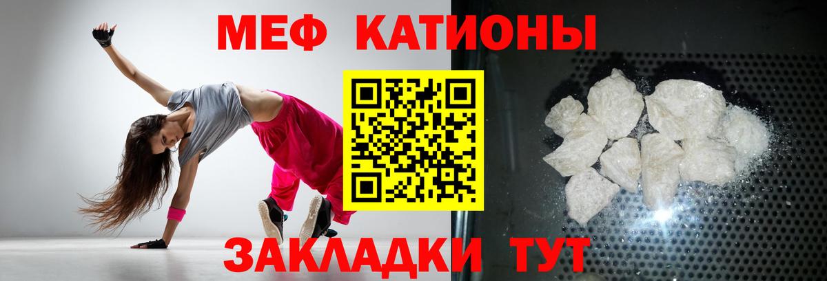 МЕФ мука Кувандык