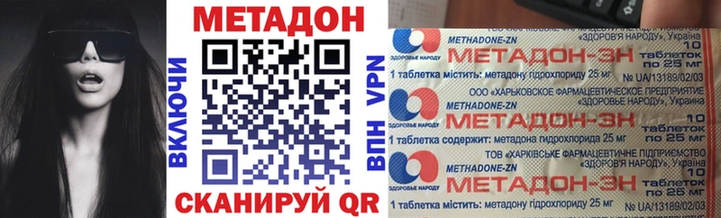 Метадон кристалл  наркота  Кувандык 