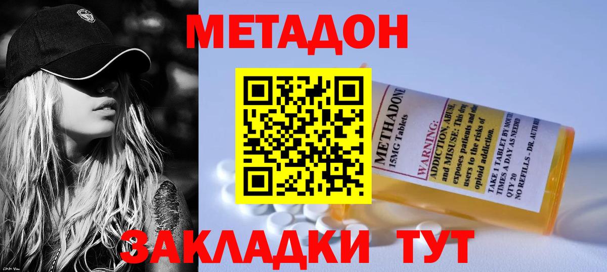 Кувандык  МЕТАДОН мёд  Вход с VPN  МЕТАДОН мёд 