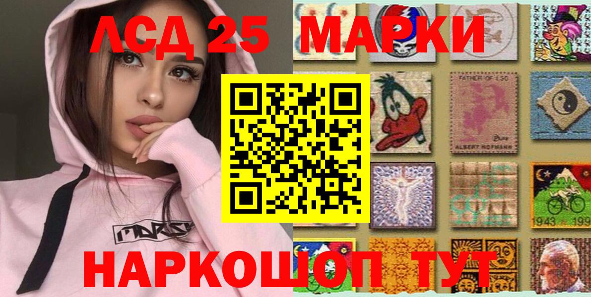Кувандык  Марки 25I-NBOMe 1,5мг  Наркотические марки  Вход с VPN 