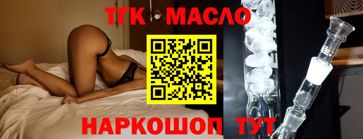 Дистиллят ТГК концентрат  Вход с VPN  ТГК вейп с тгк  Кувандык 